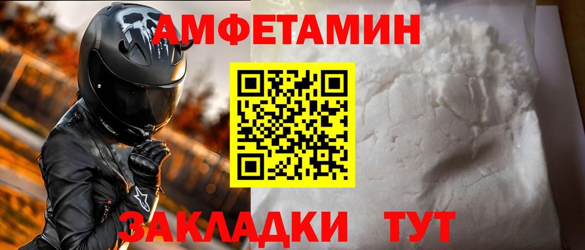 Amphetamine 97% Котельники