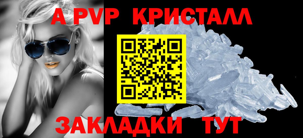 Котельники  A-PVP Соль  Alpha-PVP Crystall  купить   Вход с VPN  A PVP мука 