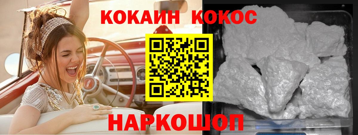 Котельники  Cocaine  Вход с VPN  Cocaine FishScale  КОКАИН Боливия 