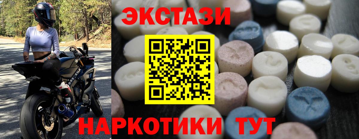 ЭКСТАЗИ louis Vuitton  MEGA маркетплейс  Экстази  Котельники  ЭКСТАЗИ DUBAI  Вход с VPN 