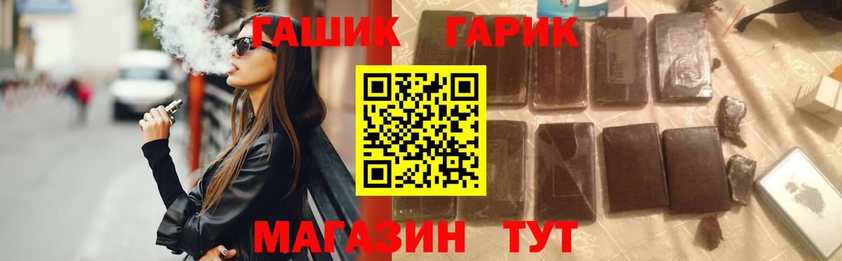 ГАШИШ Premium Котельники