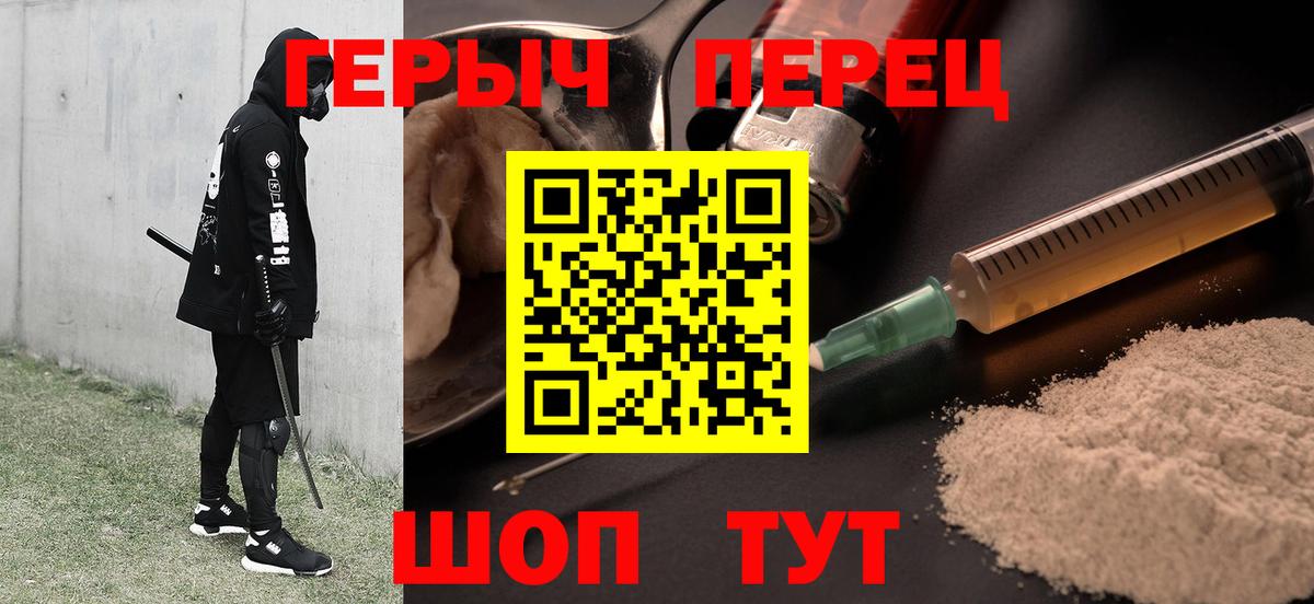 Героин герыч Котельники