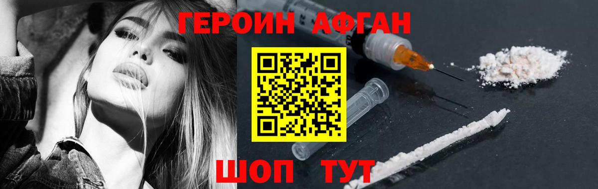 ГЕРОИН Heroin  Вход с VPN  Котельники 