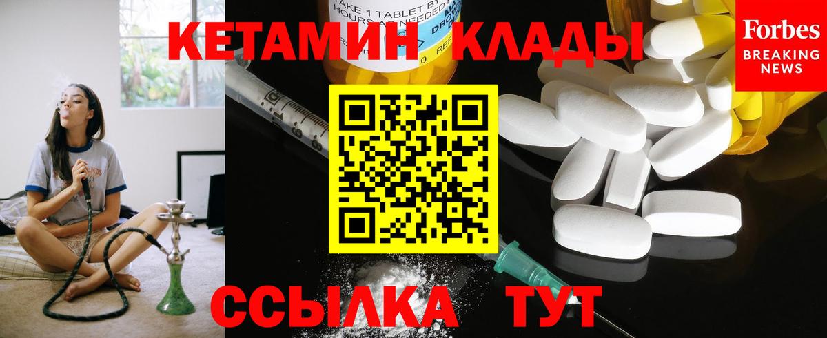КЕТАМИН VHQ  КЕТАМИН VHQ  Котельники  Вход с VPN 