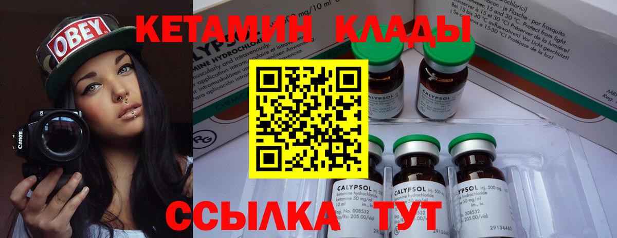 КЕТАМИН ketamine Котельники