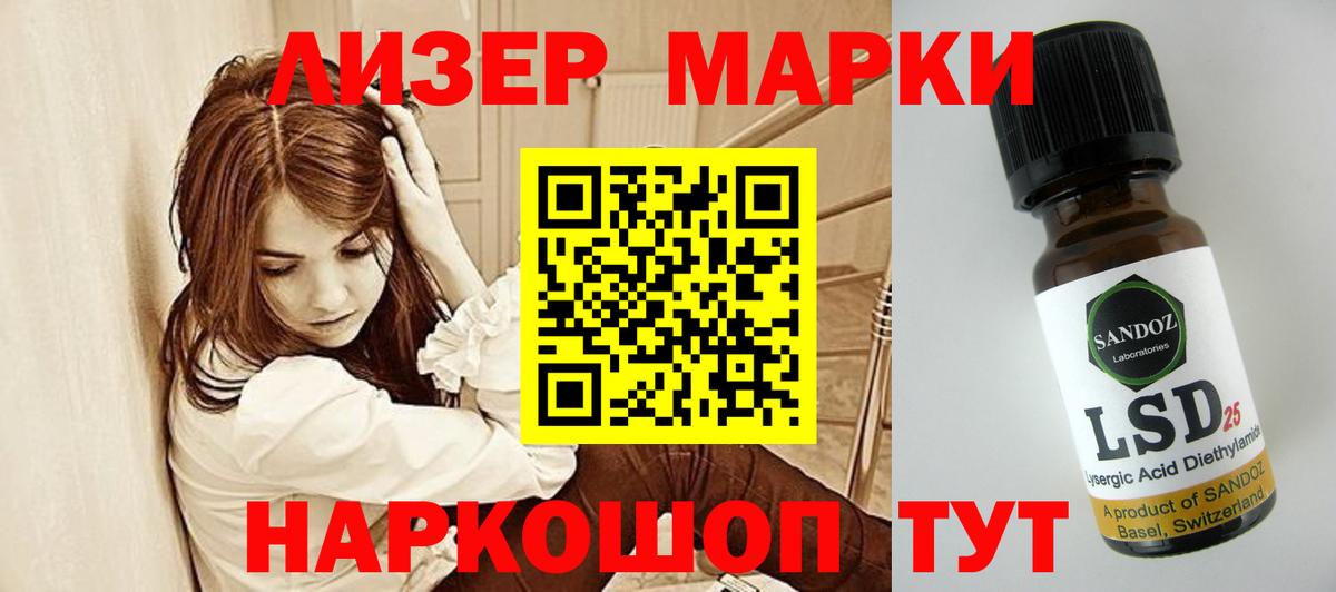 LSD-25 экстази ecstasy Котельники