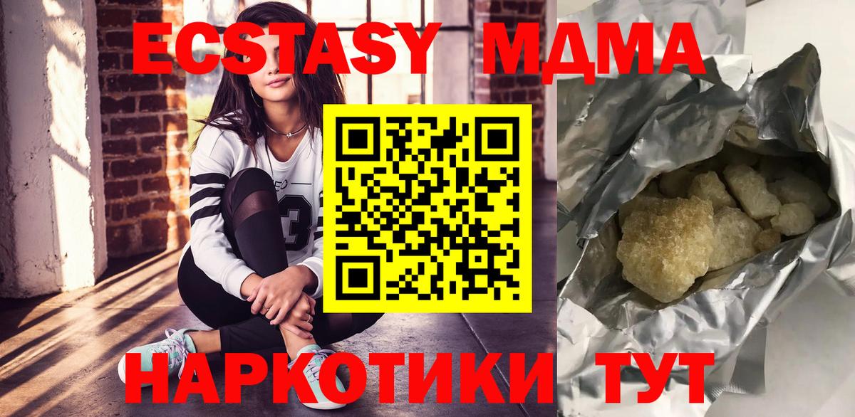 MDMA VHQ  Вход с VPN  МДМА Molly  Котельники 