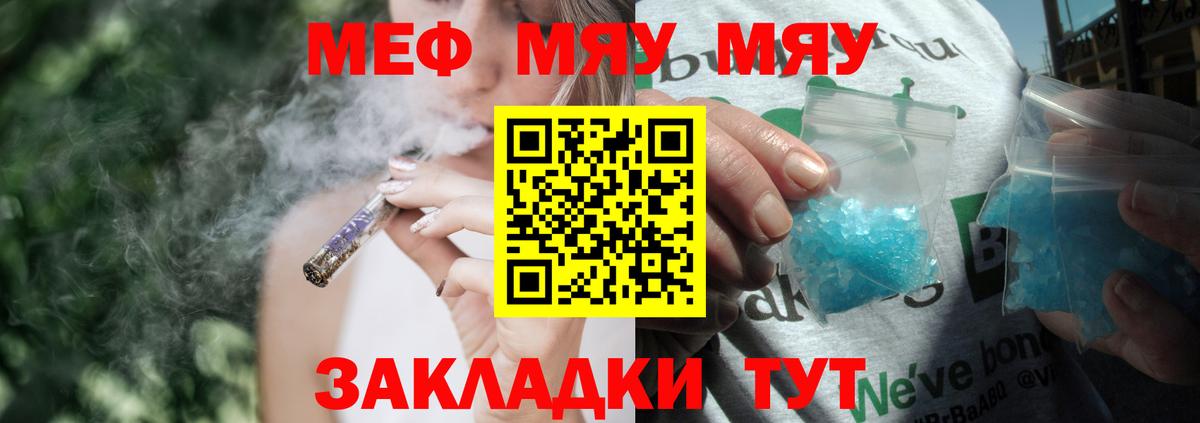 Меф Котельники