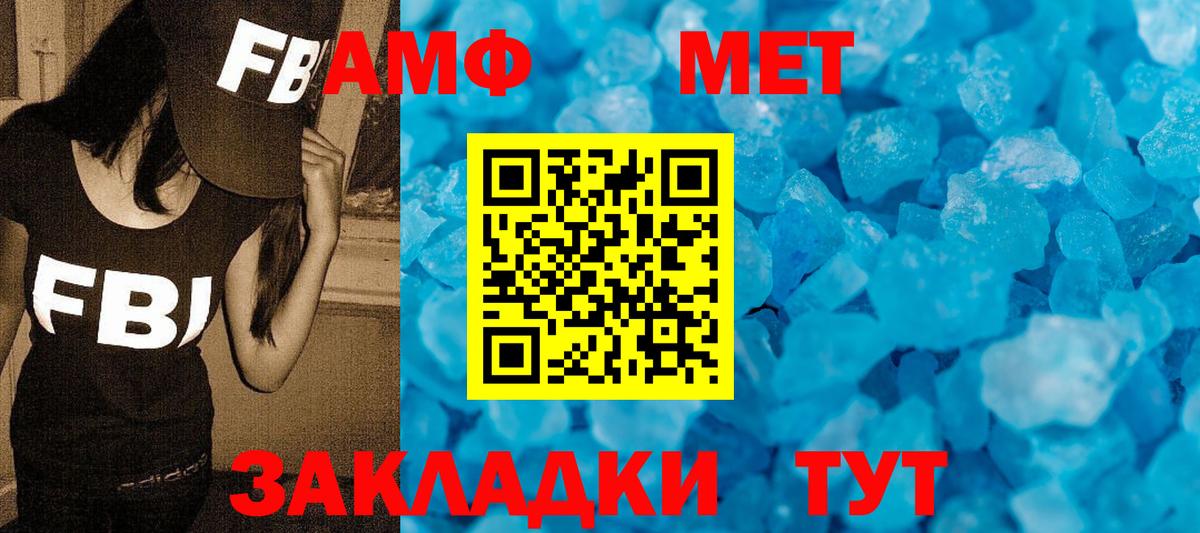 Котельники  Первитин Декстрометамфетамин 99.9%  Вход с VPN  Первитин Декстрометамфетамин 99.9% 