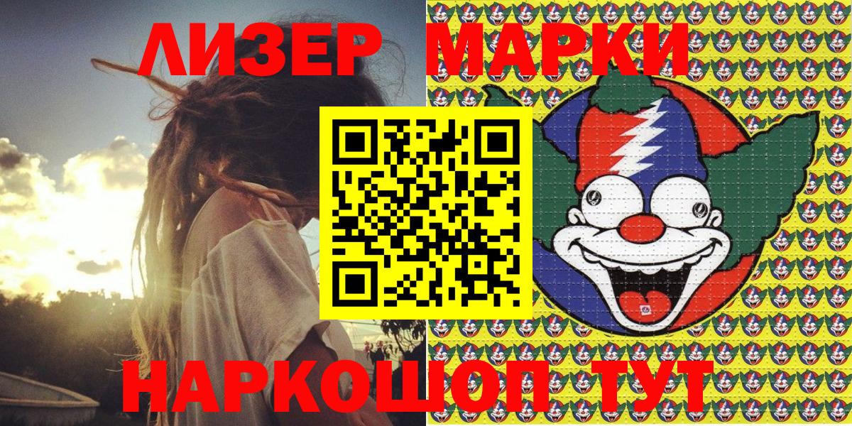 Марки N-bome 1500мкг Котельники