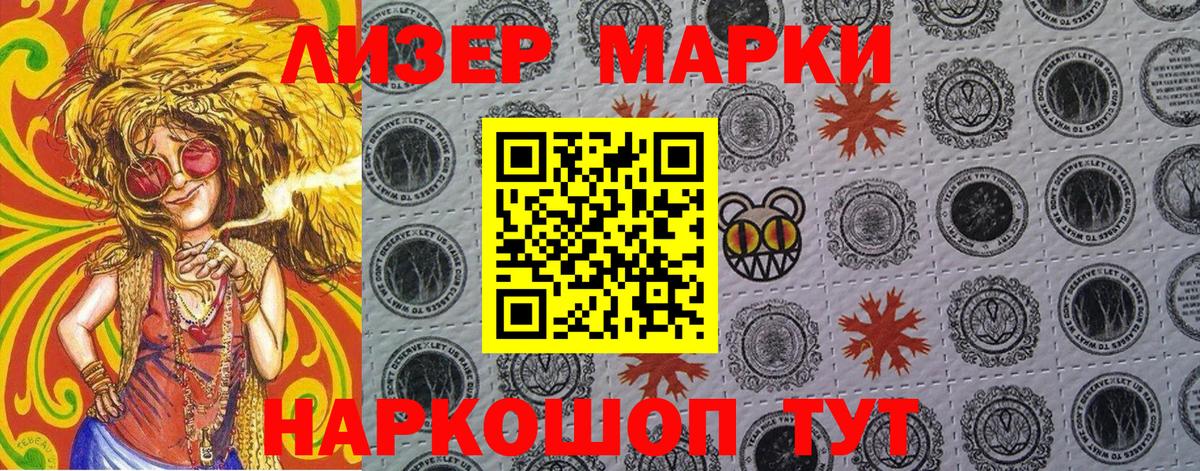Марки NBOMe 1,5мг  Вход с VPN  закладки  Котельники  Марки NBOMe 