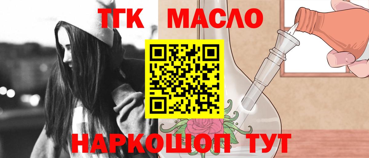 Дистиллят ТГК вейп Котельники